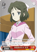 Substitute Guardian, Miku