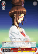 Ryoko Sakurai