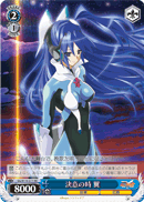 Time of Determination, Tsubasa