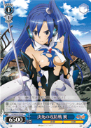Desperate Battle, Tsubasa