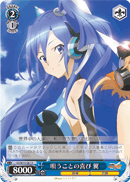 Joy of Singing, Tsubasa