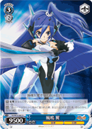 Tsubasa Kazanari