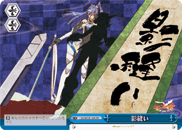 Kagenui