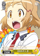 Important Person of Interest, Hibiki