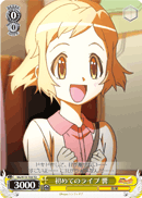First Live, Hibiki