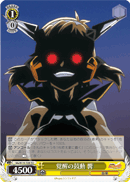 Beats of Awakening, Hibiki