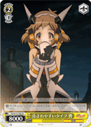 Easily Ignored, Hibiki