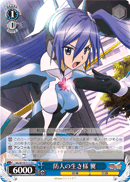 Way of the Sentinel, Tsubasa
