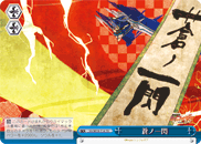 Ao no Issen