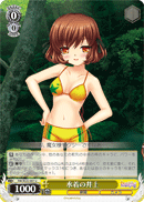 水着の井上