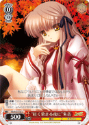 “紅く染まる夜に”朱音