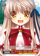 “立ち向かう勇気”朱音