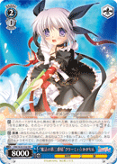 “魔法の第三惑精”クリーミィ☆かがりん