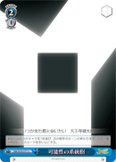 可能性の系統樹