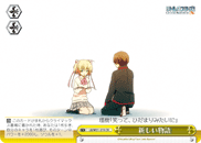 新しい物語