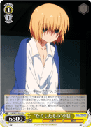 “なくしたもの”小毬