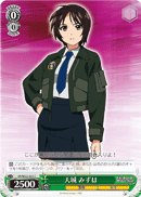 天城 みずは