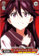 私であるための証 れい