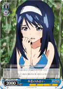 水着のあおい