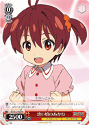 幼い頃のあかね