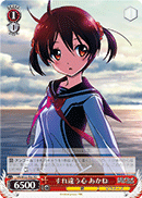 すれ違う心 あかね