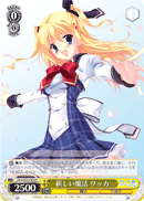 新しい魔法 リッカ