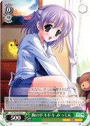 胸のドキドキ みっくん