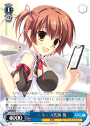 ニコニコ笑顔 葵