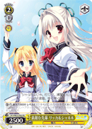 素敵な先輩 リッカ&シャルル