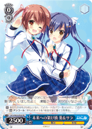 未来への架け橋 葵&サラ