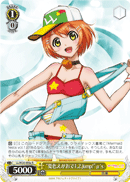 "With a Summer Smile 1,2,Jump!" μ's