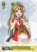 "Our LIVE, the LIFE with You" Kotori Minami