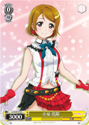 Hanayo Koizumi