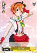 Rin Hoshizora