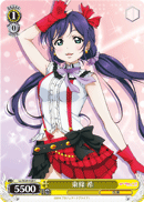 Nozomi Tojo