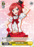 Maki Nishikino