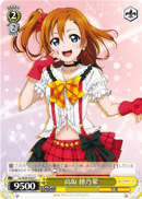Honoka Kosaka