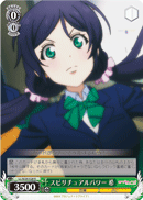 Spiritual Power, Nozomi