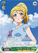 Otonokizaka High 3rd Year, Eli