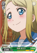 Alisa Ayase