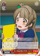 Otonokizaka High 2nd Year, Kotori
