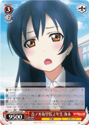 Otonokizaka High 2nd Year, Umi