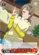 Secondary Leader Type, Kotori