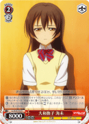 True Japanese Lady, Umi