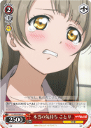 Real Feelings, Kotori