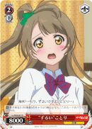 "Not Fair" Kotori
