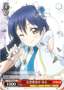 Runaway Delusions, Umi