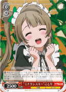 "Minalinsky" Kotori