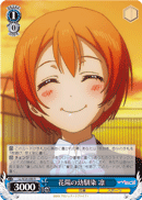 Hanayo's Childhood Friend, Rin