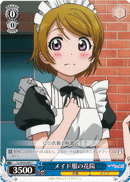 Maid Outfit Hanayo